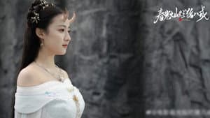 Zhu Bajie: The Spring Years — foto 1