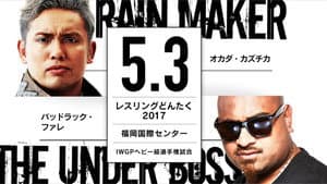 NJPW Wrestling Dontaku 2017 — foto 3