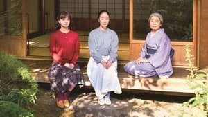 日日是好日 — foto 1