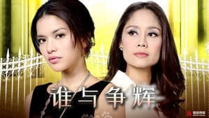 อาทิตย์ชิงดวง — foto 1