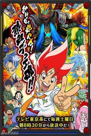 Temporada 10