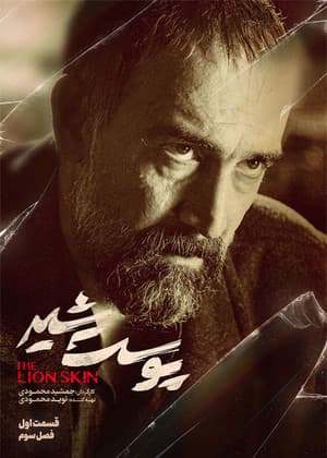 Temporada 3