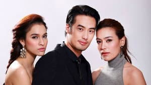 นางร้ายที่รัก — foto 2