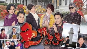 魚躍在花見 — foto 1