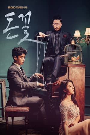 Temporada 1