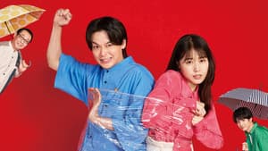 石子と羽男 ―そんなコトで訴えます?― — foto 2