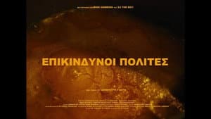 Epikindynoi polites — foto 2