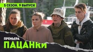 Episodio 9