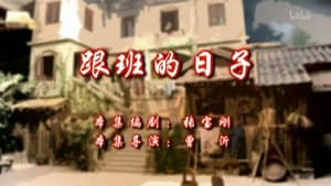 Episodio 117