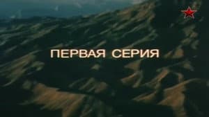 Episodio 1