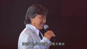 林子祥&趙增熹 絕對熹祥2013 香港演唱會 A Mix & Match Concert with George Lam & Chiu Tsang Hei Live 2013 — foto 2