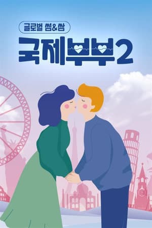 Temporada 2