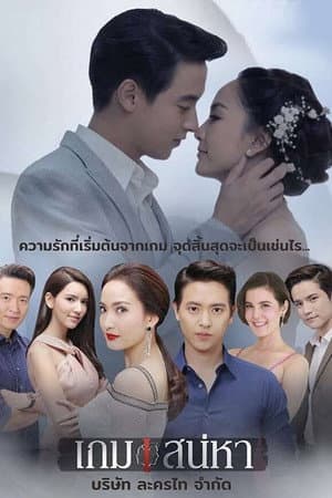 Temporada 1