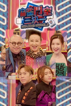 Temporada 1