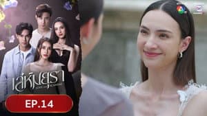 Episodio 14