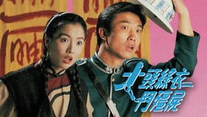 大頭綠衣鬥殭屍 — foto 1