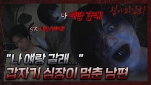 Episodio 6