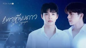เขตเคียงดาว — foto 1