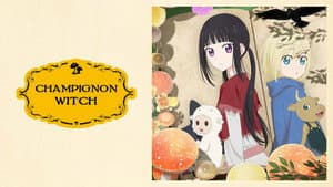 シャンピニオンの魔女 — foto 1