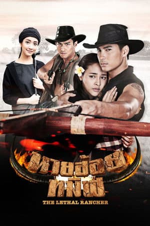 Temporada 1