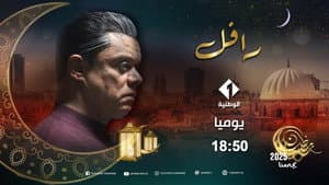 Episodio 1