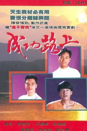 Temporada 1