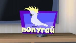 Episodio 7