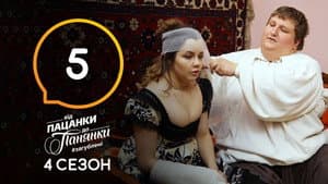 Episodio 5