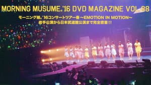 Morning Musume.'16 DVD Magazine Vol.88 — foto 1