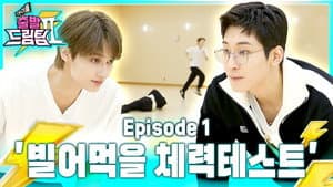 Episodio 1