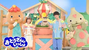 おとうさんといっしょ — foto 1
