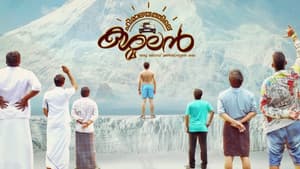 ഹിമാലയത്തിലെ കശ്മലന്‍ — foto 2