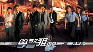 學警狙擊 — foto 1