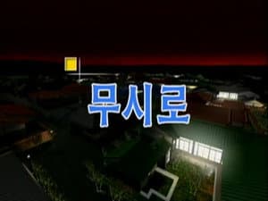 Episodio 12