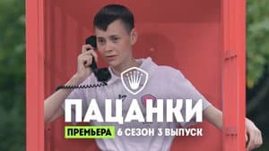 Episodio 3