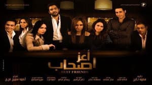 أعز أصحاب — foto 1