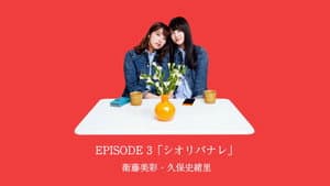 Episodio 5