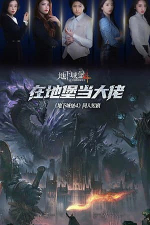 Temporada 1