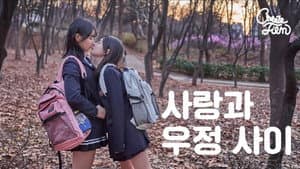 사랑하는 나의 친구 — foto 1