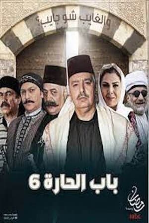Temporada 6