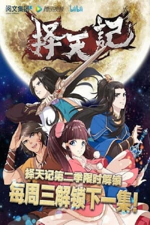 Temporada 2