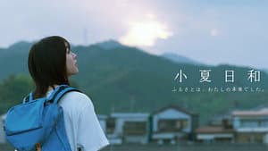 小夏日和 — foto 1