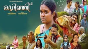കുറിഞ്ഞി — foto 1