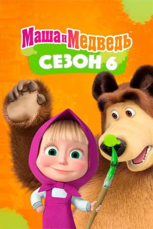 Temporada 6