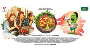 Munthiri Monchan — foto 1