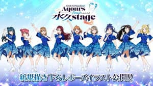 Aqours Finale LoveLive! ～永久stage～ — foto 1