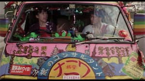 てなもんやコネクション — foto 2