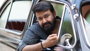 തുടരും — foto 1