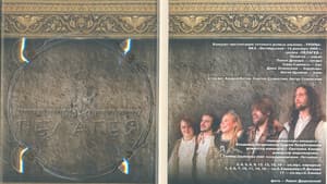 Пелагея: Тропы (DVD) — foto 1