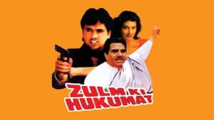 Zulm Ki Hukumat — foto 1